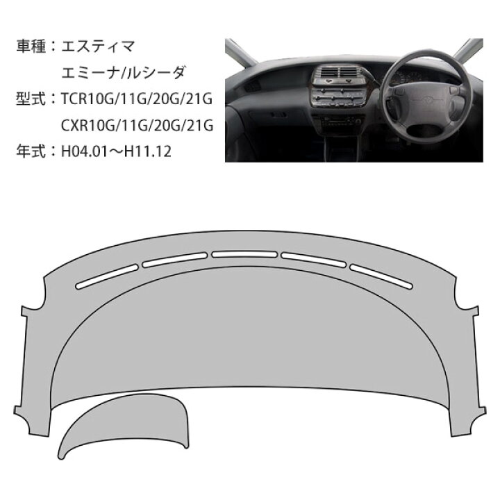 楽天市場】エスティマ エミーナ ルシーダ ダッシュ マット レザー  
