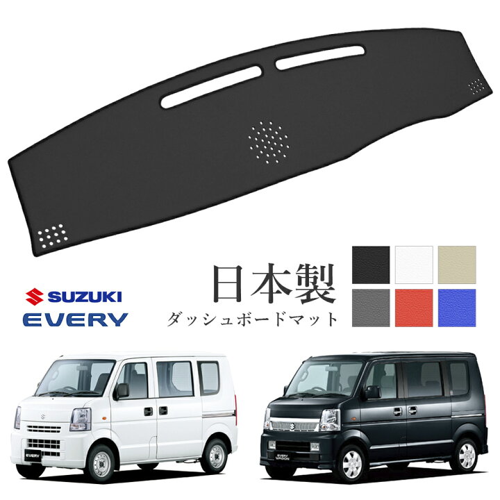 楽天市場】エブリイ バン ワゴン DA64W ダッシュボードマット PVC 