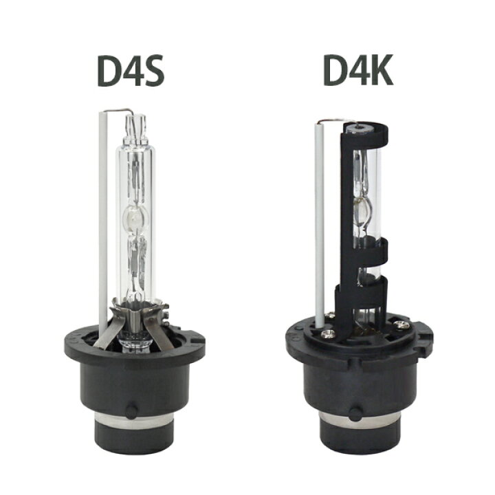 楽天市場】送料無料 HID D4S D4K 2個 セット 純正 交換 バルブ 