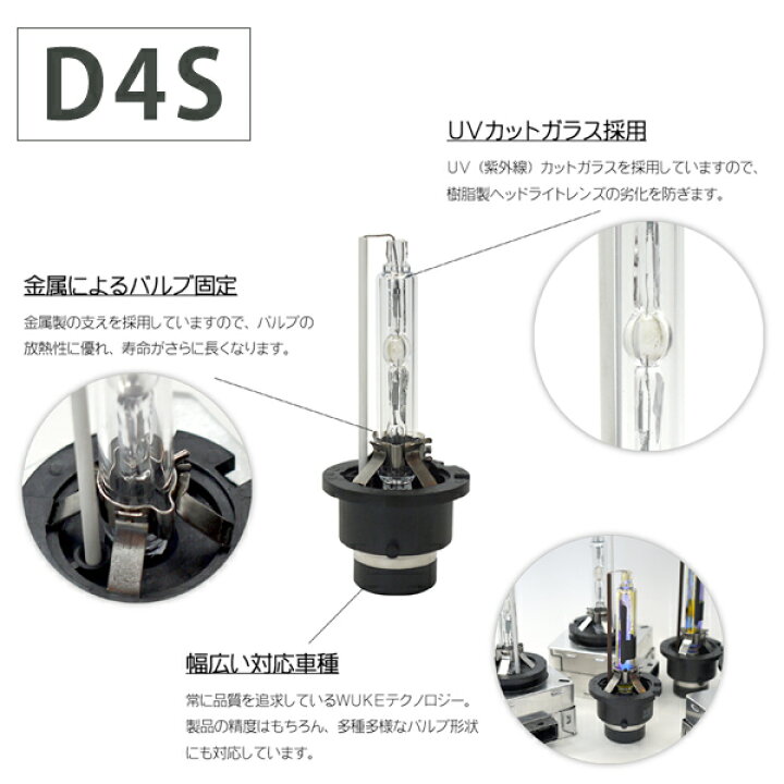 楽天市場】送料無料 HID D4S D4K 2個 セット 純正 交換 バルブ 