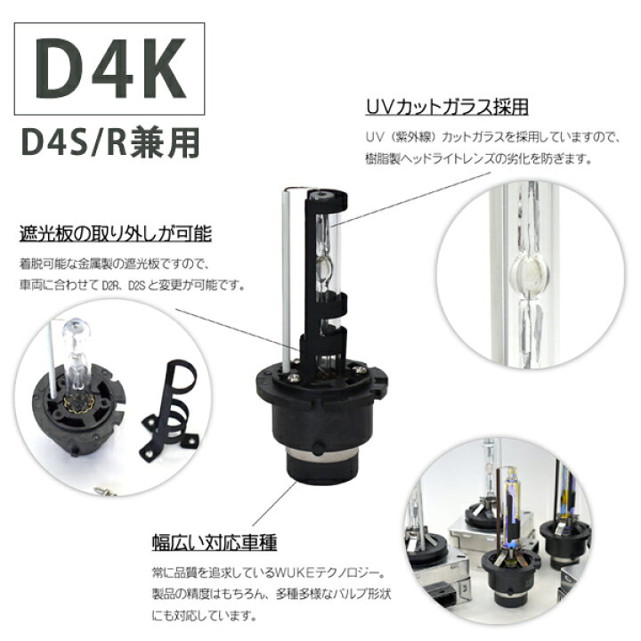 楽天市場】送料無料 HID D4S D4K 2個 セット 純正 交換 バルブ 