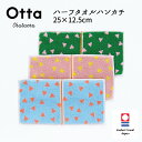 今治タオル ハンカチ Otta オッタ 21-44 ハーフハンカチ ハンドタオル プレゼント ギフト 二つ 折り 半分 メンズ ビジネス スーツ レディース 小さめ お返し お礼 日本製 今治 綿 コットン cotton 母の日 父の日 卒業 退職 入社 入学 新生活