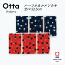 今治タオル ハンカチ Otta オッタ 22-52 ハーフハンカチ タオル ハンドタオル プレゼント ギフト 三つ メンズ ビジネス スーツ レディース コンパクト お返し お礼 日本製 今治 綿 コットン cotton 母の日 父の日 卒業 退職 入社 入学 新生活