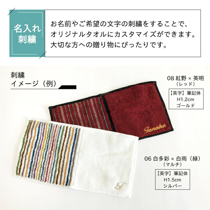 楽天市場】今治タオル 名入れ刺繍 ハンカチ ギフト GOLDPEARL×SHIMA 