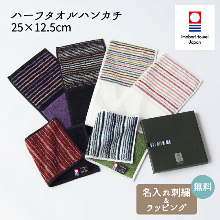 楽天市場】今治タオル 名入れ刺繍 ハンカチ ギフト GOLDPEARL×SHIMA 