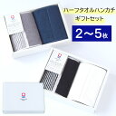 今治タオルギフト GOLDPEARL ハーフタオルハンカチ ギフトセット プチ ギフト プレゼント ギフト ラッピング 包装 タオル ハンカチ ミニタオル コンパクト 無地 シンプル お礼 お返し 内祝い 敬老の日