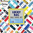 ＼ポイント10倍／【期間限定28%OFF】【 Otta 公式ストア】福袋 今治タオル ハンカチ 6枚セット (2つ折り4枚 3つ折り2…