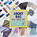 Otta ハンカチ 今治タオル 福袋 【限定 100セット】 ハンドタオル 6枚 セット 日本製 今治 LUCKY BAG タオル タオルセット 【上質】 ハンカチタオル パイル 吸水 やわらかい まとめ買い 新生活 送料無料 プレゼント クリアランス 特価