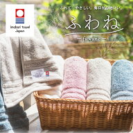 【2026年9月1日発売】 新商品 今治タオル ふわね フェイスタオル バスタオル ふわふわ インテリア 無地 …
