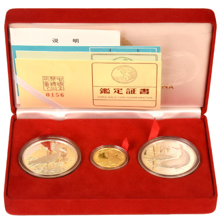 楽天市場】1988年 中国 希少動物 記念硬貨 100元金貨 10元銀貨 貨幣 