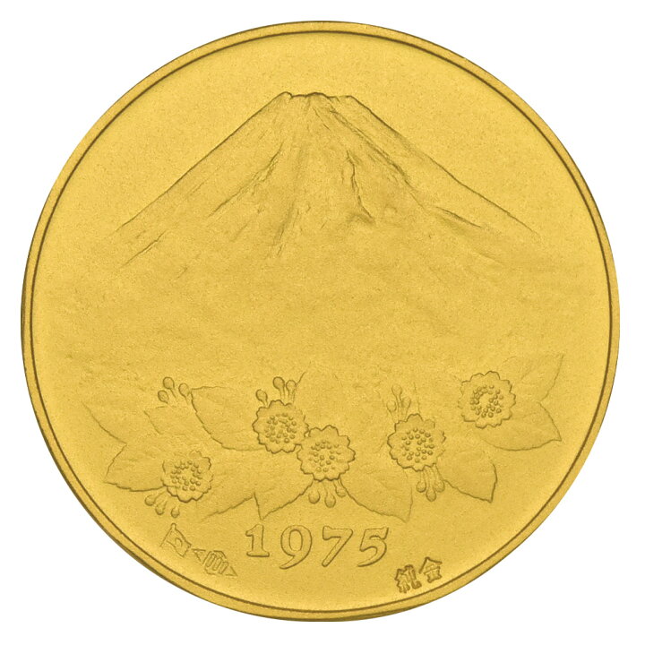 楽天市場】天皇陛下 御即位 昭和元号五十年 奉祝記念メダル 1975年 