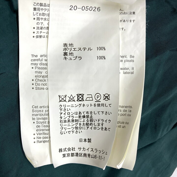 楽天市場】サカイ Sacai プリーツ 巻き スカート 20-05026 グリーン  
