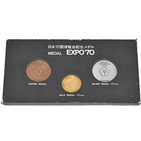 送料無料 注文後の変更キャンセル返品 あす楽 日本万国博覧会記念メダル コイン EXPO'70 銅 金 評判 3枚セット 銀 1970年