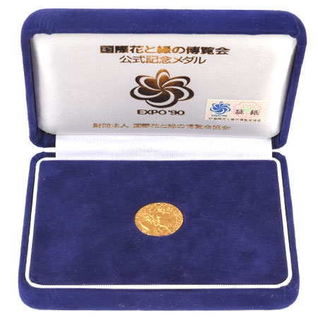 EXPO'90 大阪万博 国際花と緑の博覧会 公式記念メダル 純金 8.9g 【中古】 | ゴールドプラザ楽天市場店