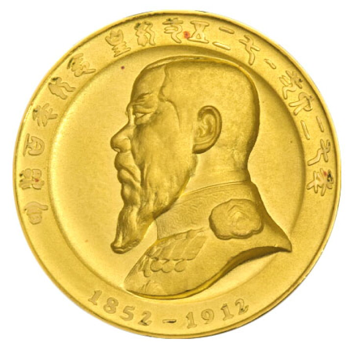 楽天市場】明治100年記念 明治天皇御肖像牌 K24純金メダル 60.1g 1966 