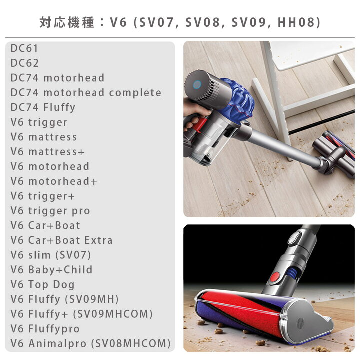 楽天市場】ダイソン 掃除機 v6 バッテリー 大容量4000mAh【1年保証 