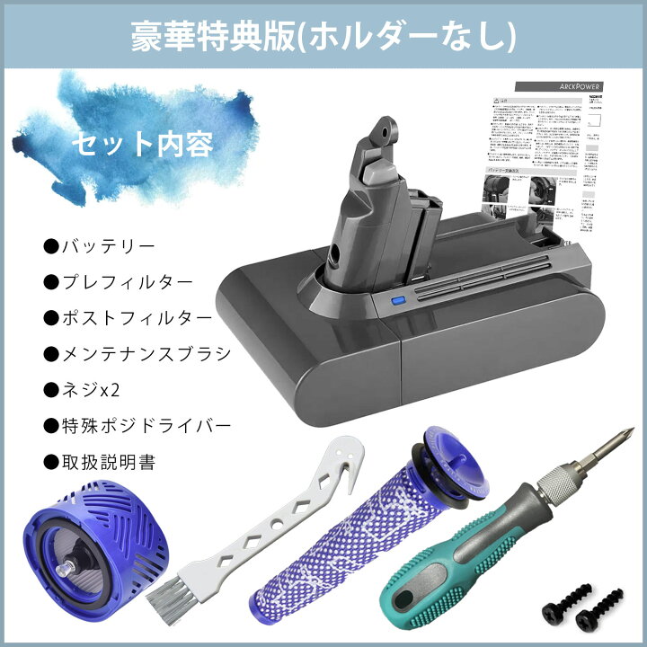 楽天市場】ダイソン v6 バッテリー 大容量4000mAh【PSE適合】【PL保険 