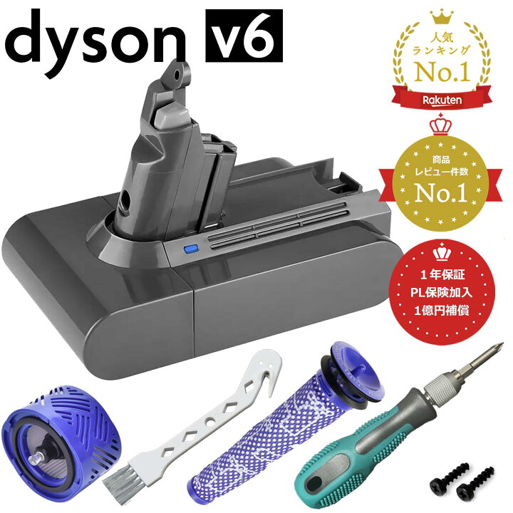 18 ダイソンV6スペシャル（バッテリー新品）コードレス掃除機