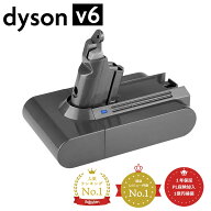 ダイソン v6 バッテリー 【PSE認証】【PL保険(1億円補償)】【1年保証】互換 充電池 掃除機 dyson dc61 dc…