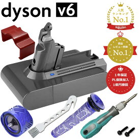 【2/4-11 ポイント5倍】ダイソン v6 バッテリー 大容量4000mAh【PSE適合】【PL保険(1億円補償)】【1年保証】【選べる特典あり】互換 充電池 掃除機 dyson dc61 dc62 sv07 / 08 / 09 / hh08 | フィルター コードレス 部品 アタッチメント パーツ ツール ハンディクリーナー