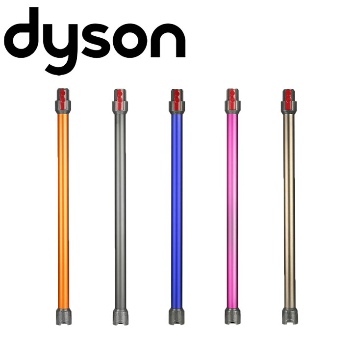 楽天市場 ダイソン 純正 V8 ロングパイプ Dyson V7 掃除機 コードレス 部品 アタッチメント ノズル パーツ 付属品 付属 ツール ハンディクリーナー 掃除 アダプター 延長 ハンディ クリーナー 新生活 比較 一覧 おすすめ 故障 交換 価格 スタンド 互換 種類
