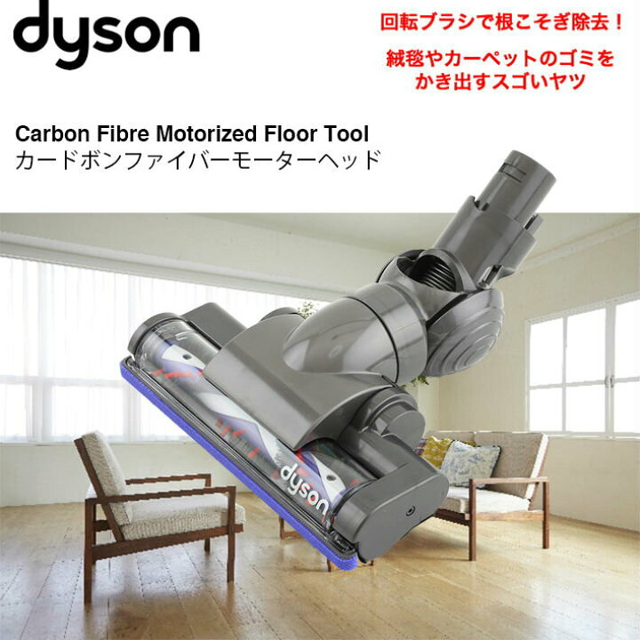 楽天市場】ダイソン 純正 dc45 モーターヘッド dyson dc43 dc44 | 掃除 