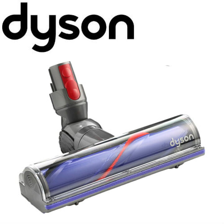 楽天市場】ダイソン 純正 v7 ダイレクトドライブモーターヘッド dyson  