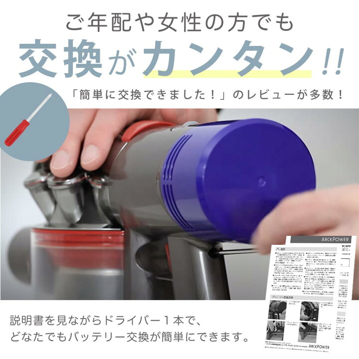 楽天市場】ダイソン 掃除機 v7 バッテリー 大容量4000mAh 【1年保証 