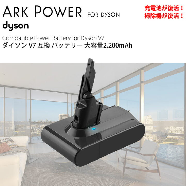 楽天市場】ダイソン v7 互換 バッテリー 充電池 dyson | 掃除機 コードレス 部品 アタッチメント ノズル パーツ 付属品 付属 ツール ハンディクリーナー 掃除 アダプター 延長 ハンディ クリーナー 新生活 比較 一覧 おすすめ 故障 交換 価格 スタンド 互換 種類 楽天市場】ダイソン v7 互換 バッテリー 充電池 dyson | 掃除機 コードレス 部品 アタッチメント ノズル パーツ 付属品 付属 ツール ハンディクリーナー 掃除 アダプター 延長 ハンディ クリーナー 新生活 比較 一覧 おすすめ 故障 交換 価格 スタンド 互換 種類