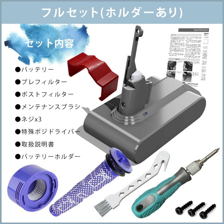 楽天市場】ダイソン v7 バッテリー 大容量4000mAh 【PSE適合】【PL保険 