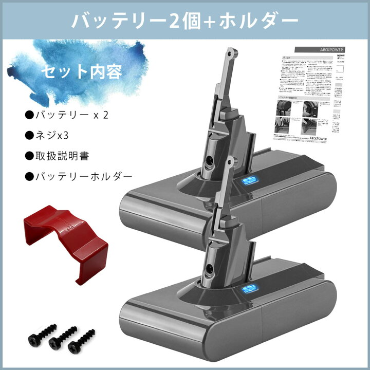 楽天市場】ダイソン v8 バッテリー 大容量5000mAh【PSE適合】【PL保険 