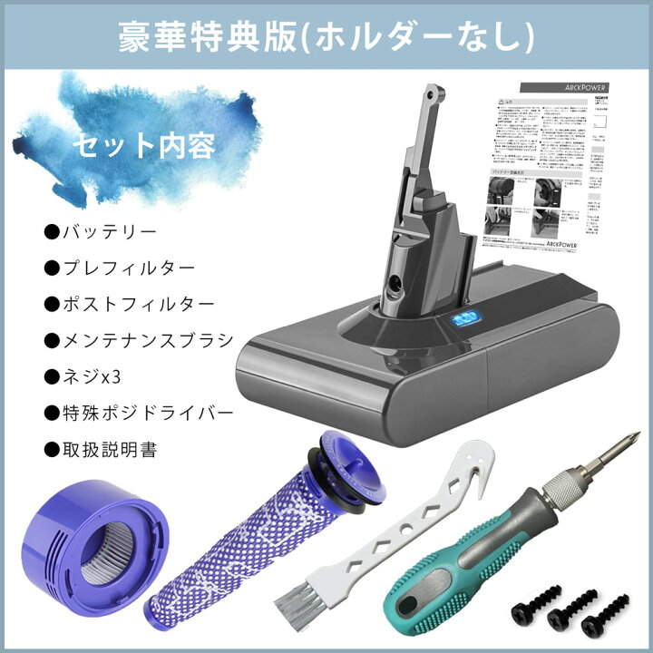 楽天市場】【4/15-28 最大10%オフ】ダイソン v8 バッテリー 大容量 