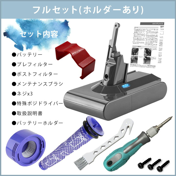 楽天市場】ダイソン v8 バッテリー 大容量5000mAh【PSE適合】【PL保険 