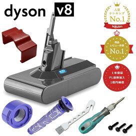 楽天市場】 dyson掃除機パーツ > v8 シリーズ対応 : Basic Signs