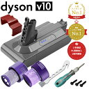 ダイソン v10 バッテリー 大容量6500mAh 【PSE適合】【PL保険(1億円補償)】【1年保証】互換 充電池 掃除機 dyson sv12 Fluffy / Fluffy+ / AbsoluteExtra / AbsolutePro / Animal+ / Motorhead | フィルター コードレス ハンディクリーナー 新生活