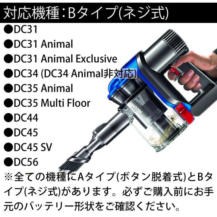 楽天市場】ダイソン 互換 dc31 Bタイプ(ネジ式) バ ッテリー 充電池 dyson dc34 dc44 dc45 | 掃除機 コードレス 部品 アタッチメント ノズル パーツ 付属品 付属 ツール ハンディクリーナー 掃除 アダプター 延長 ハンディ クリーナー 新生活 比較 一覧 おすすめ 故障 楽天市場】ダイソン 互換 dc31 Bタイプ(ネジ式) バ ッテリー 充電池 dyson dc34 dc44 dc45 | 掃除機 コードレス 部品 アタッチメント ノズル パーツ 付属品 付属 ツール ハンディクリーナー 掃除 アダプター 延長 ハンディ クリーナー 新生活 比較 一覧 おすすめ 故障