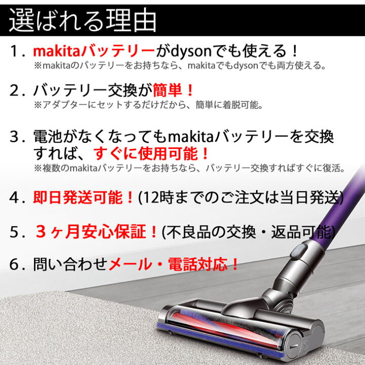 楽天市場】ダイソン v6 makita 互換 バッテリーアダプター dyson マキタ BL1850B BL1860B 充電池 対応 | 掃除機 コードレス 部品 アタッチメント ノズル パーツ 付属品 付属 ツール ハンディクリーナー 新生活 : Basic Signs 楽天市場】ダイソン v6 makita 互換 バッテリーアダプター dyson マキタ BL1850B BL1860B 充電池 対応 | 掃除機 コードレス 部品 アタッチメント ノズル パーツ 付属品 付属 ツール ハンディクリーナー 新生活 : Basic Signs
