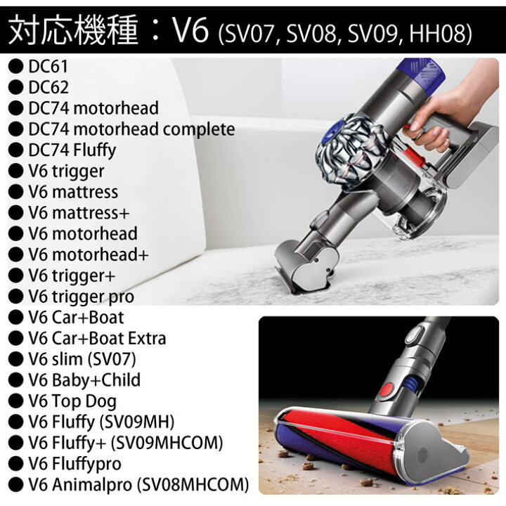 楽天市場】ダイソン V6 互換 モップクリーナーヘッド dyson 乾拭き  