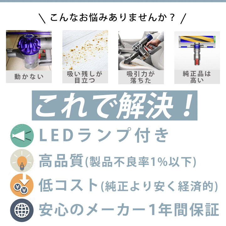 楽天市場】ダイソン 掃除機 LED ソフトローラークリーナーヘッド v7 v8 