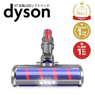 ダイソン v7 v8 v10 v11 LED ソフトローラークリーナーヘッド 互換 dyson ライト 照明 | 掃除機 コードレ…