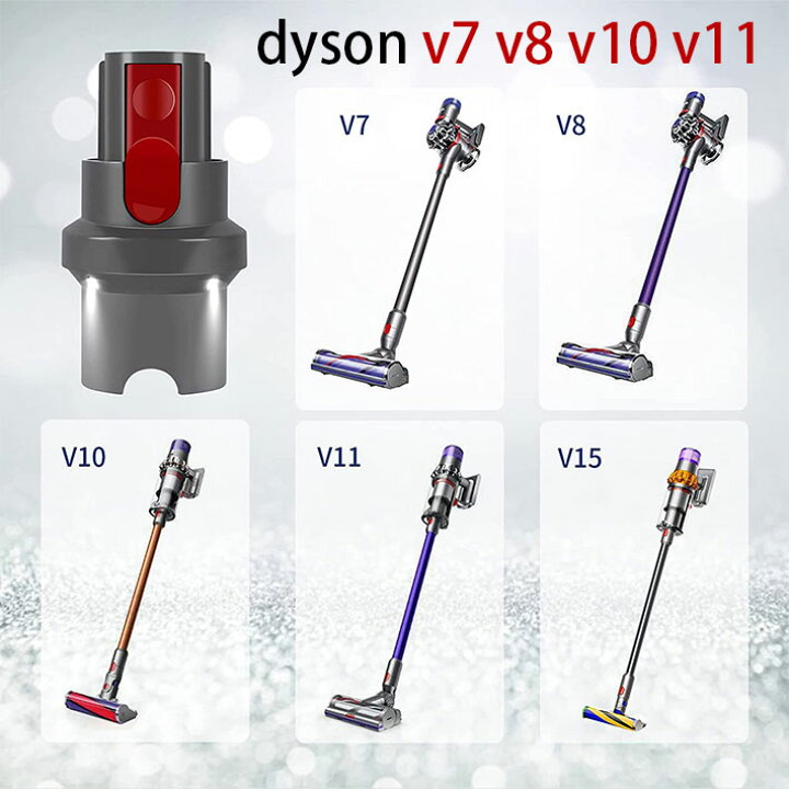 楽天市場】ダイソン v7 互換 LED照明アダプター dyson v8 v10 v11 v15 