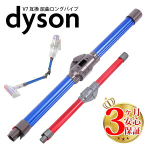 �_�C�\�� v7 �݊� ���ȃ����O�p�C�v dyson v8 v10 v11 v15 (Slim��Ή�) | �|���@ �R�[�h���X ���i �A�^�b�`�����g �m�Y�� �p�[�c �t���i �t�� �c�[�� �n���f�B�N���[�i�[ �|�� �A�_�v�^�[ ���� �n���f