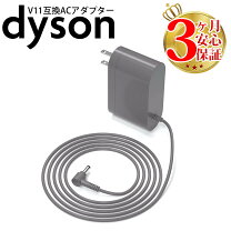 楽天市場】ダイソン sv12 充電器の通販