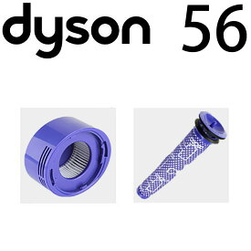 ダイソン v7 v8 互換 フィルターセット (プレモーターフィルター/ポストモーターフィルター) dyson | 掃除機 コードレス 部品 アタッチメント ノズル パーツ 付属品 付属 ツール ハンディクリーナー 掃除 アダプター 延長 ハンディ クリーナー 新生活 比較 一覧