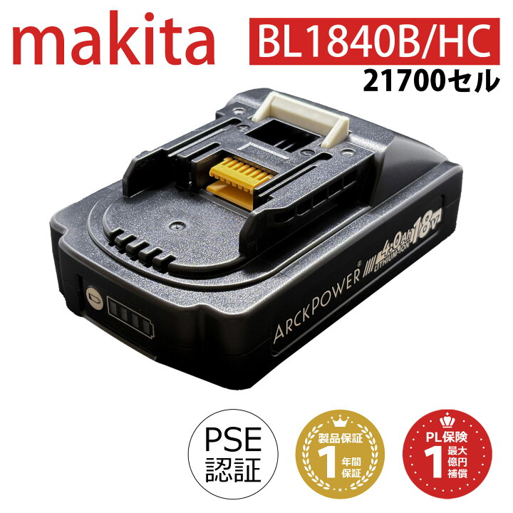 楽天市場】【最新規格21700セル】マキタ 18V バッテリー 4000mAh 薄型 