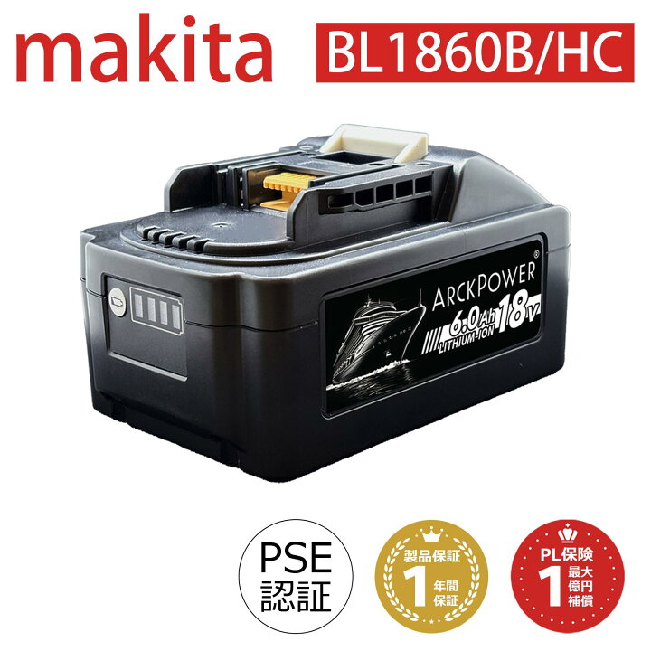 楽天市場】【最新規格21700セル】マキタ 18V バッテリー 6000mAh 