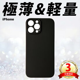 スマホケース ブラック 極薄 シンプル 軽量 iPhone 13 12 11 XR X XS 7 8 SE | 多機能 全機種対応 韓国 おしゃれ かっこいい 黒 つやけし シングルシェル ソフトシェル 軽量 丸角