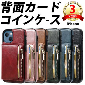 スマホケース 背面カードケース コインケース PUレザー iPhone 13 12 11 XR X XS 7 8 SE | 多機能 全機種対応 韓国 おしゃれ 可愛い かっこいい シンプル ビジネス 革 高級感 財布