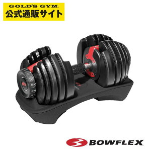 可変式 ダンベルの人気商品 通販 価格比較 価格 Com