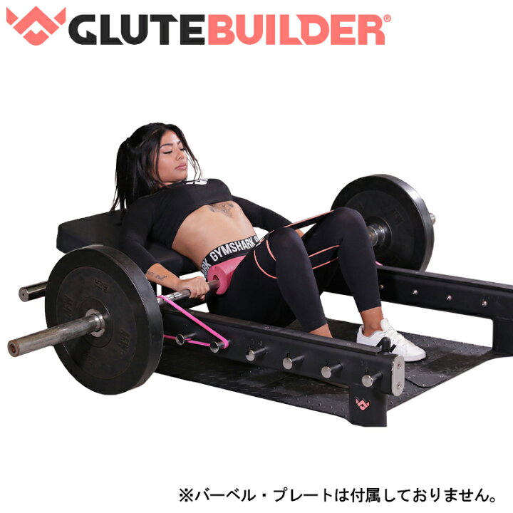 グルーツビルダーゴールドジムヒップスラスト尻